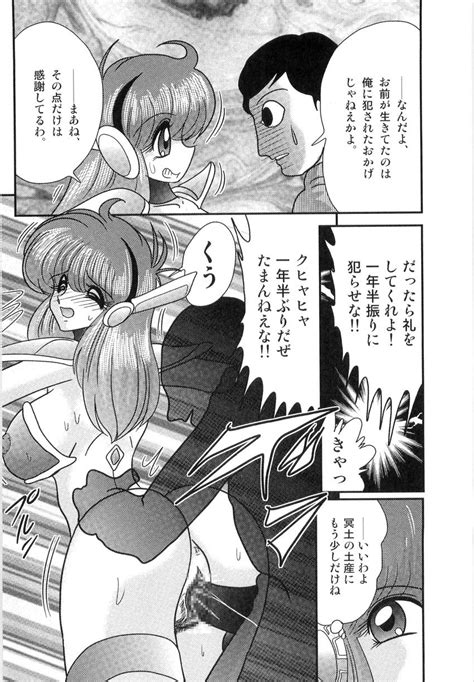 Space Cop Miki Seikantai Sousaki Page 16 Nhentai Hentai Doujinshi And Manga