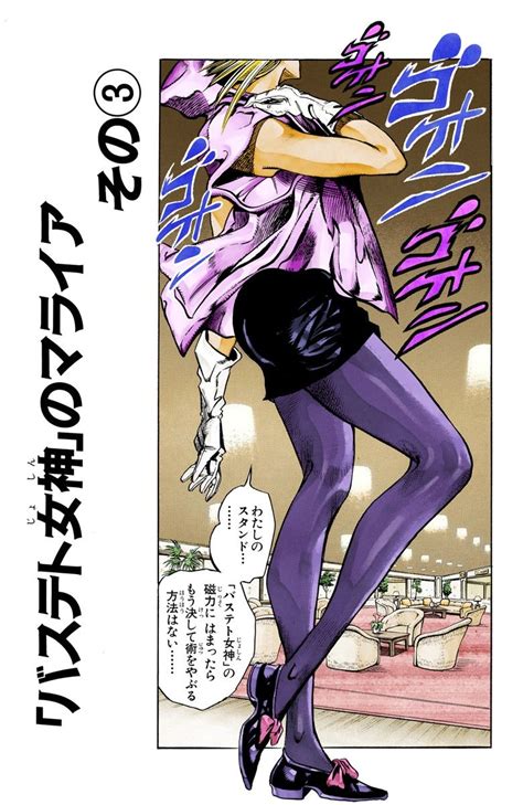 He is the first of the egypt 9 glory gods the joestar group encounters upon entering egypt, attacking them in the. Chapter 201 | JoJo's Bizarre Encyclopedia | FANDOM powered ...