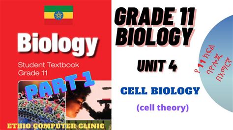Ethiopia Grade 11 Biology Unit 4 Part 1 Cell Biology የ11ኛ ክፍል