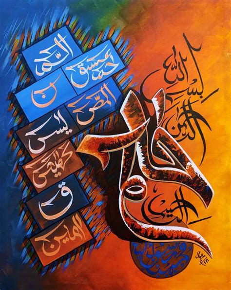 Loh E Qurani Arabic Calligraphy Painting By Maria Riaz Saatchi Art