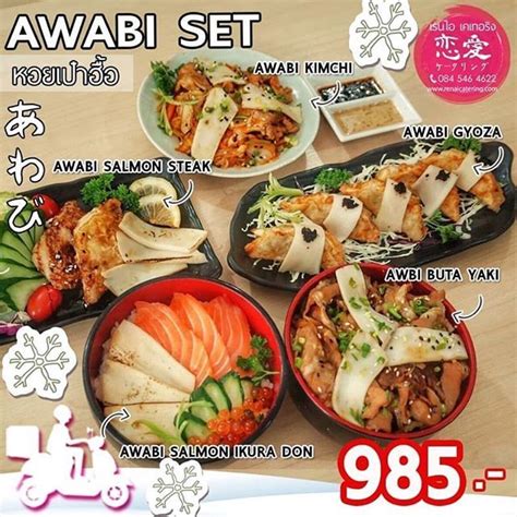 Awabi Set