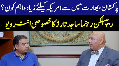 Exclusive Interview With Republican Leader Sajid Tarar Imran Yaqub