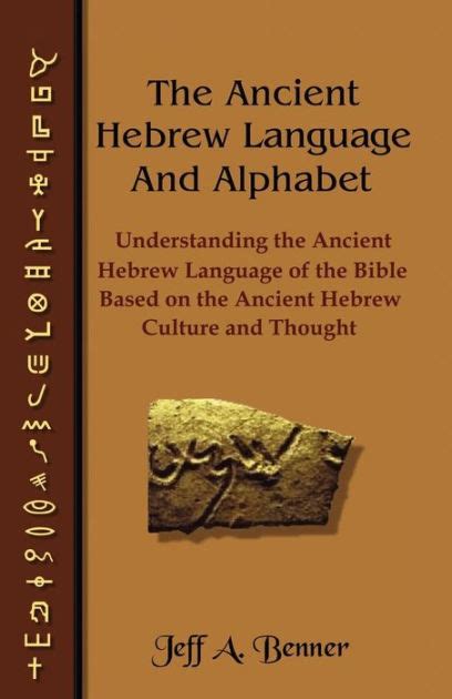 The Ancient Hebrew Language And Alphabet Understanding The Ancient