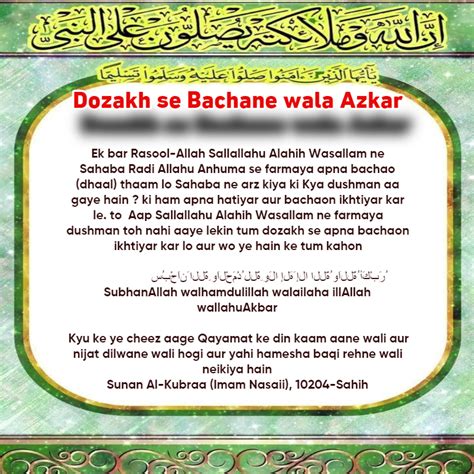 Dozakh Se Bachane Wala Azkar Everything You Need To Know About Spread
