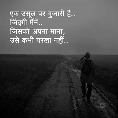 18 Photos Awesome Motivational Love Thoughts In Hindi