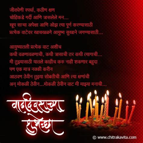 Birthday comes once a year, and it's one of the. Marathi Kavita - वाढदिवस शुभेच्छा | MY MARATHI | Pinterest ...