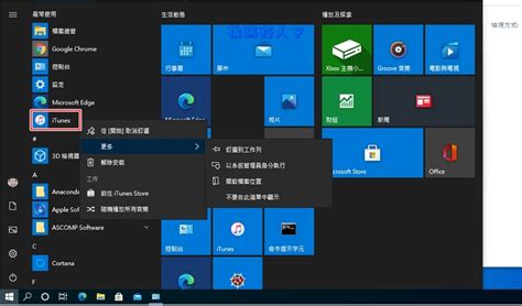 Windows 10程式集 Usist