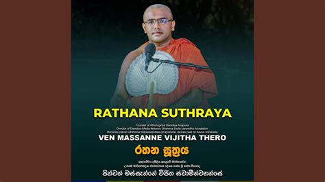 Rathana Suthraya Youtube Music