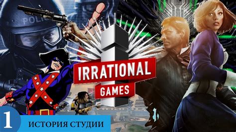 ИИИ Irrational Games часть 1 Youtube