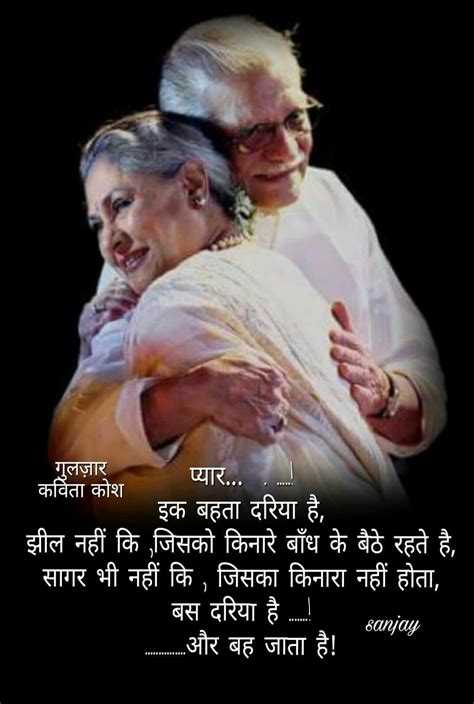 Gulzar shayari | Gulzar poetry, Get well soon quotes, Inspirational quotes