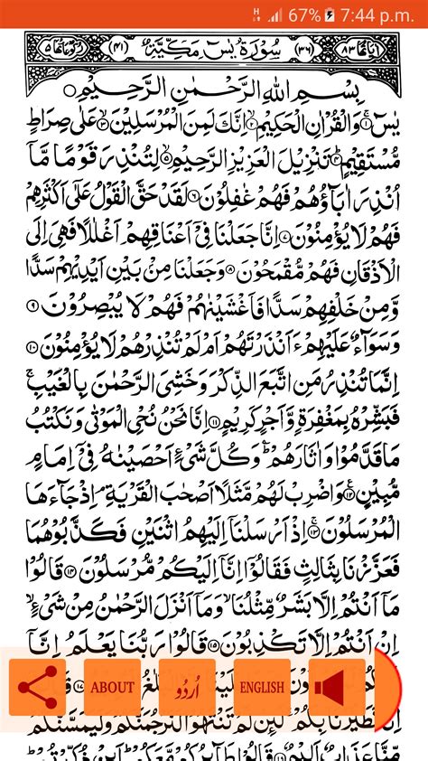 Al Quran Surah Yasin Full Gambar Islami Zohal