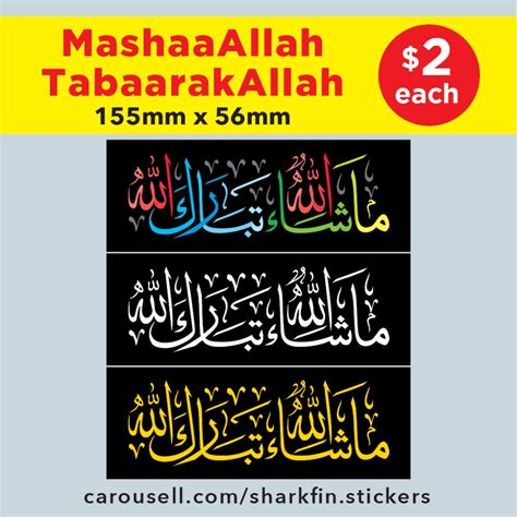 ما شاء الله تبارك الله Islamic Stickers Masyaallah Mashaa Allah Tabaarak Allah 155 X 56mm 2