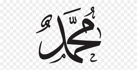 Bahasa arab mengistilahkan dengan term kahtt (garis atau tulisan), yang ditujukan pada tulisan yang indah (al kitabah al jamilah atau al. Kaligrafi Allah Muhammad Khat Diwani