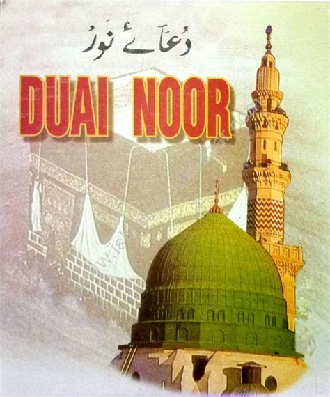 Dua E Noor Pocket Size Arabic With Translation Transliteration
