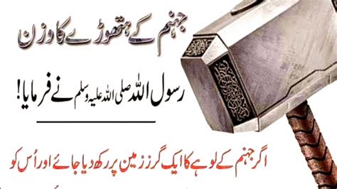 Hazrat Muhammad Saw Ne Farmaya YouTube