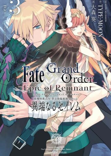 Fategrand Order Epic Of Remnant Pseudo Singularity Iv The Forbidden