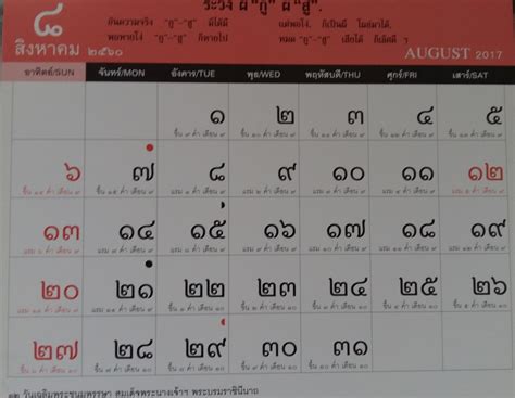 Thai Table Calendar With Numbers In Thai Language Lets Visit Thailand
