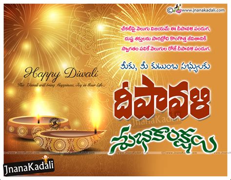 Happy diwali wishes in tamil images happy diwali wishes images in tamil diwali images wallpapers in tamil candles of hope are burning bright,filling our. Telugu Deepavali Subhakankshalu-Diwali wishes quotes in ...