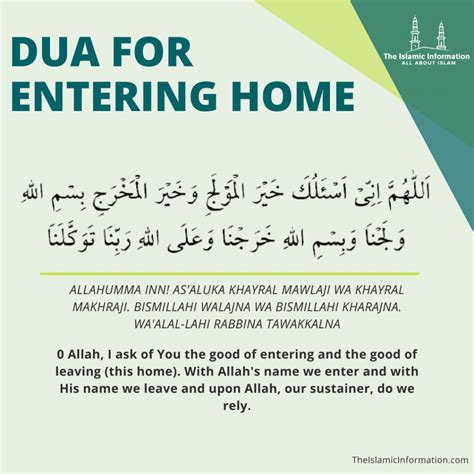 Dua For Entering Home And Dua For Leaving Home