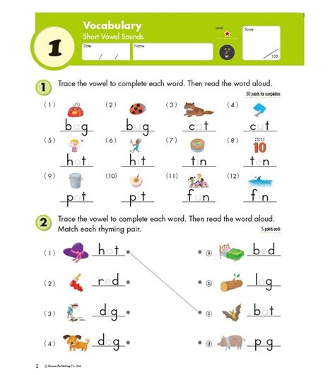 printable spelling worksheet kindergarten schematic