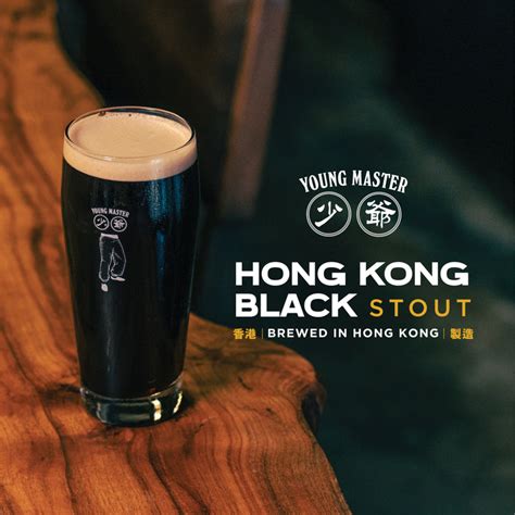 呢個夏天，一齊飲少爺墨啤！ Young Master Brewery 少爺啤