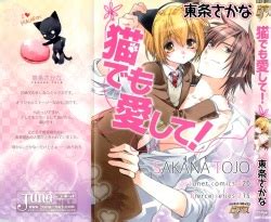 Artist Toujou Sakana Free Hentai Manga Doujinshi And Anime Porn