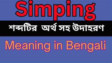 Simping Meaning In Bengali Simping Mane Ki Youtube