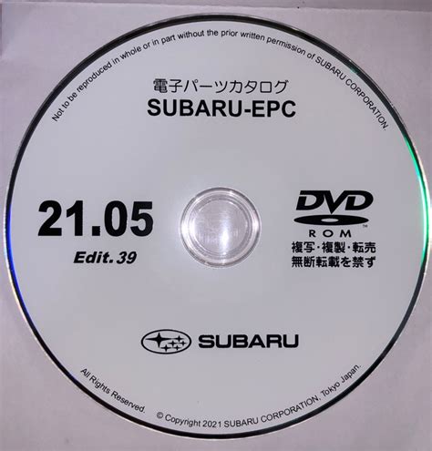 DVDのヒ☆ミ☆ツ(みんな大好き大人のおもちゃEPC) | スバル レヴォーグ by gakuchan - みんカラ