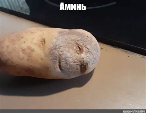 Создать комикс мем картошка с человеческим лицом картофель