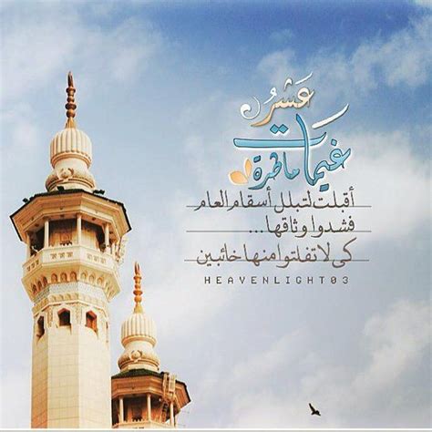 Happy Eid Islamic Messages Islam Quran Arabic Quotes Best Quotes