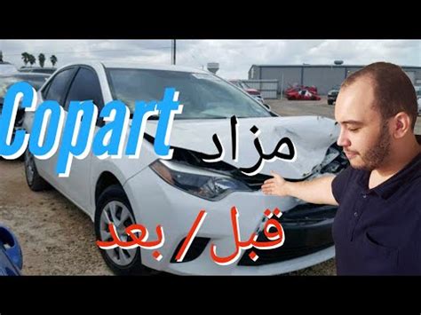 باستخدام تطبيق كوبارت موبايل ، يمكن للأعضاء الأساسيين سجل في تطبيق كوبارت موبايل للمشاركة في الآلاف من مزادات السيارات عبر الإنترنت بنسبة 100٪ خالية من المتاعب! اشتريت تويوتا من مزاد كوبارت الامريكي - YouTube