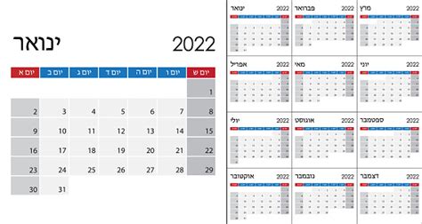 Calendrier Simple 2022 Sur La Langue Hébraïque Semaine Comme Commencé