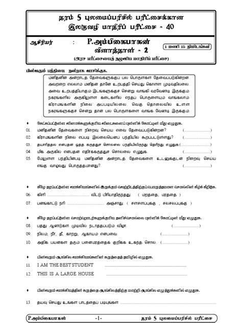 Grade 5 Scholarship Exam Past Papers In Tamil Free Download Pdf