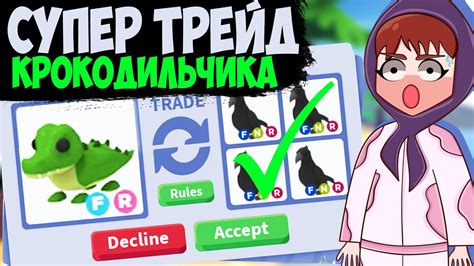 You can adopt pets in roblox's adopt me and you can update these pets too. ЧТО ДАДУТ ЗА КРОКОДИЛА В АДОПТ МИ ?? Трейды крокодил АДОПТ ...