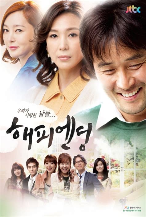 Happy Ending Korean Drama