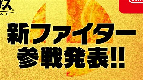 5 シノビマスター 閃乱カグラ new link. スマブラ スペシャル、有料追加コンテンツ第7弾ファイターが10 ...