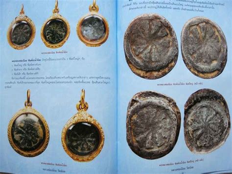 Pra Kru Wat Suwan Amulets Lp Noi Ancient Amulet