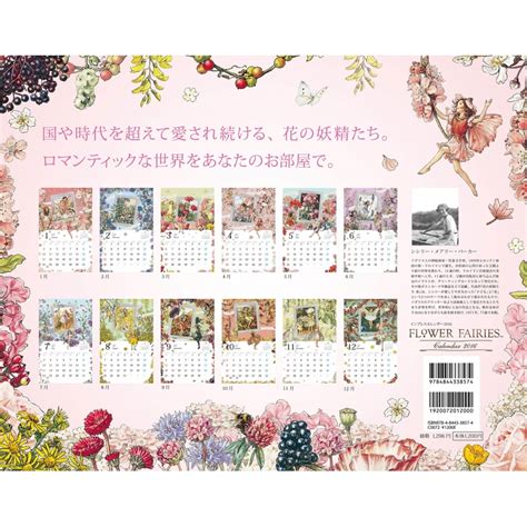 Flower Fairies Calendar 2016 Hmvandbooks Online Online Shopping