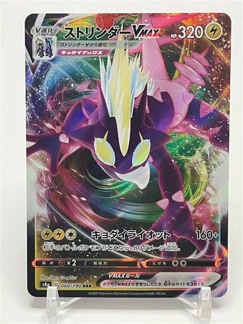 Check spelling or type a new query. Toxtricity VMAX 060/190 RRR Pokemon Card Japanese Nintendo Very Rare | eBay in 2021 | Pokemon ...