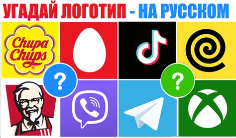 Угадай логотип на русском играть онлайн бесплатно на сервисе Яндекс Игры