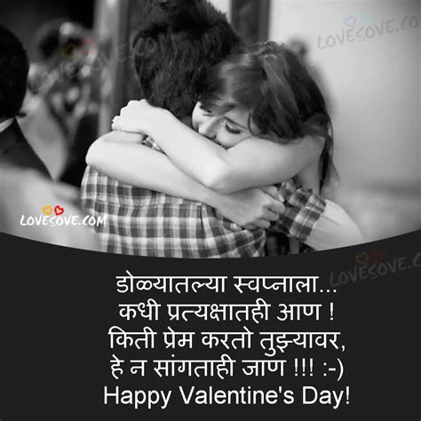 Emotional Love Quotes In Marathi