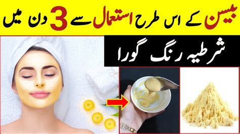 How To Use Gram Flour For Skin Whitening In Urdu Hindi Besan Se Rang