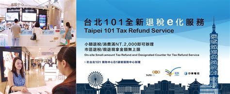 21 a commons file used on this page has been nominated for speedy deletion. 台北101官方網站 ::: 購物 ::: | Taipei 101, Tax refund, Taipei