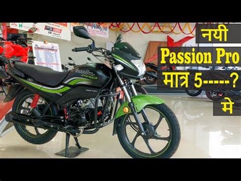 Hero passion pro i3s bs4 2019 model v's bajaj discover 110 2019 modal camper mileage and price. 2019 New Hero Passion Pro 100cc Walkaround Price Mileage ...