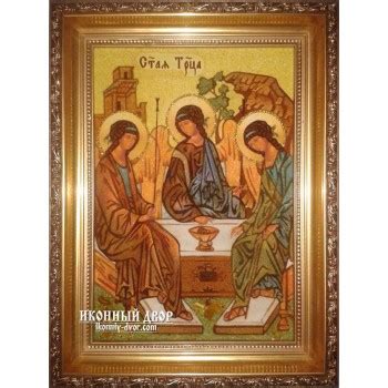 В основі свята ‒ біблійна оповідь про зішестя. Свята Трійця - Шикарна ікона з янтаря купити з доставкою ...