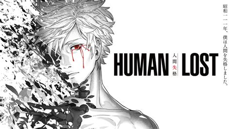 Human Lost Ningen Shikkaku Bakaktuell