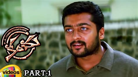 Get ram veerapaneni's contact information, age, background check, white pages, professional records, pictures, bankruptcies, property records & liens. Kanchu Full Movie - Part 1 - Surya, Rum Trisha - YouTube