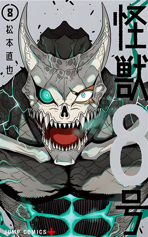 El Manga Kaiju No 8 Reveló La Portada Oficial De Su Volumen 8