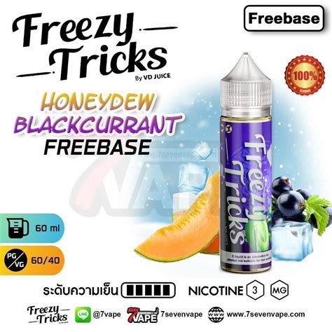 freezy tricks honeydew blackcurrant freebase 60ml [ แท้ ] ฟรีซซี่ทริคส์ฮันนีดิวแบล็กเคอร์แรนต์