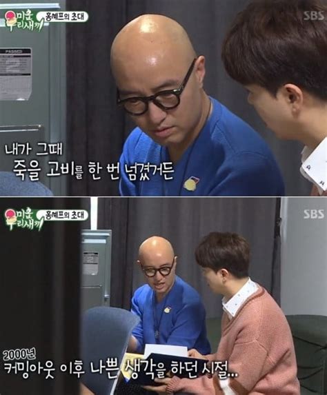 80~90년대 큰 인기를 끈 '촉새' 개그맨 이현주의 놀라운 근황. '미운 우리 새끼' 홍석천, 금고에서 납골 공원 증서가 나온 ...